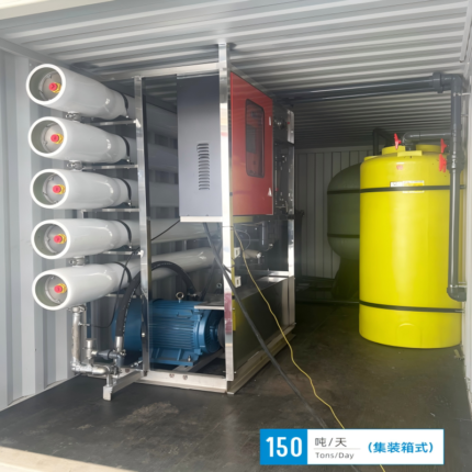 seawater desalination equipment（150ton/day)