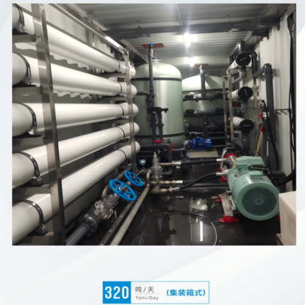 seawater desalination equipment（240ton/day