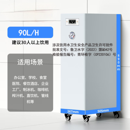 Small commercial/household water purifiers